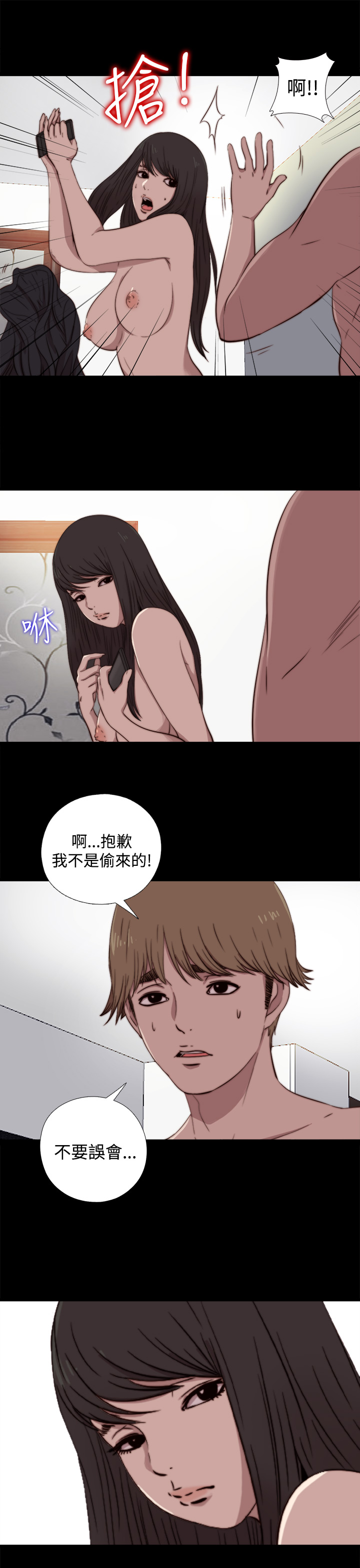 中文韩漫 傀儡玛莉 Ch.01-13 - Page 167