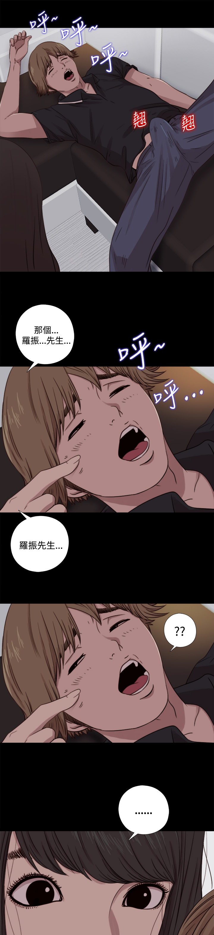 中文韩漫 傀儡玛莉 Ch.01-13 - Page 225