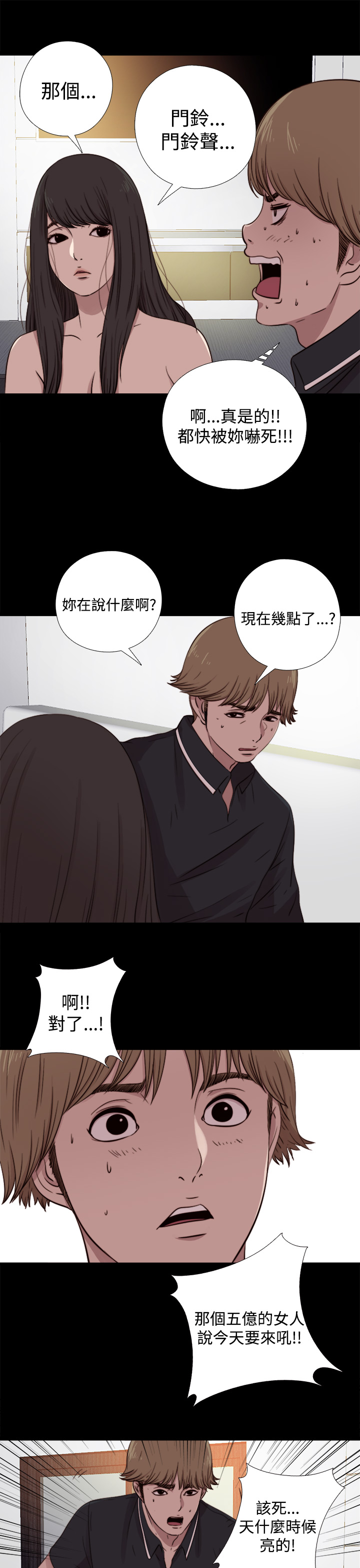 中文韩漫 傀儡玛莉 Ch.01-13 - Page 227