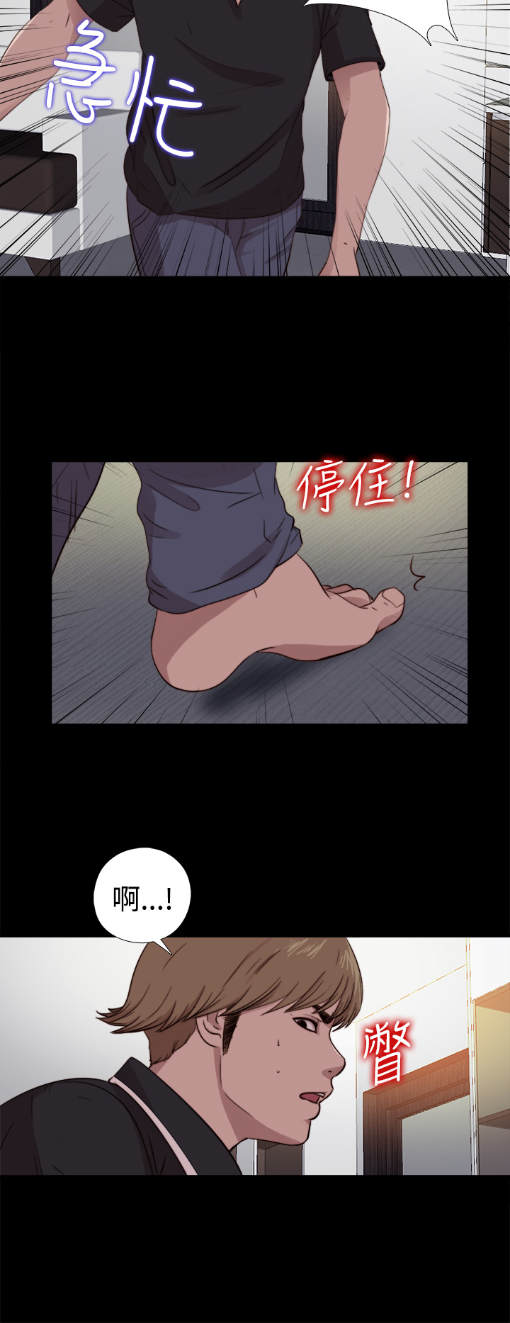 中文韩漫 傀儡玛莉 Ch.01-13 - Page 228