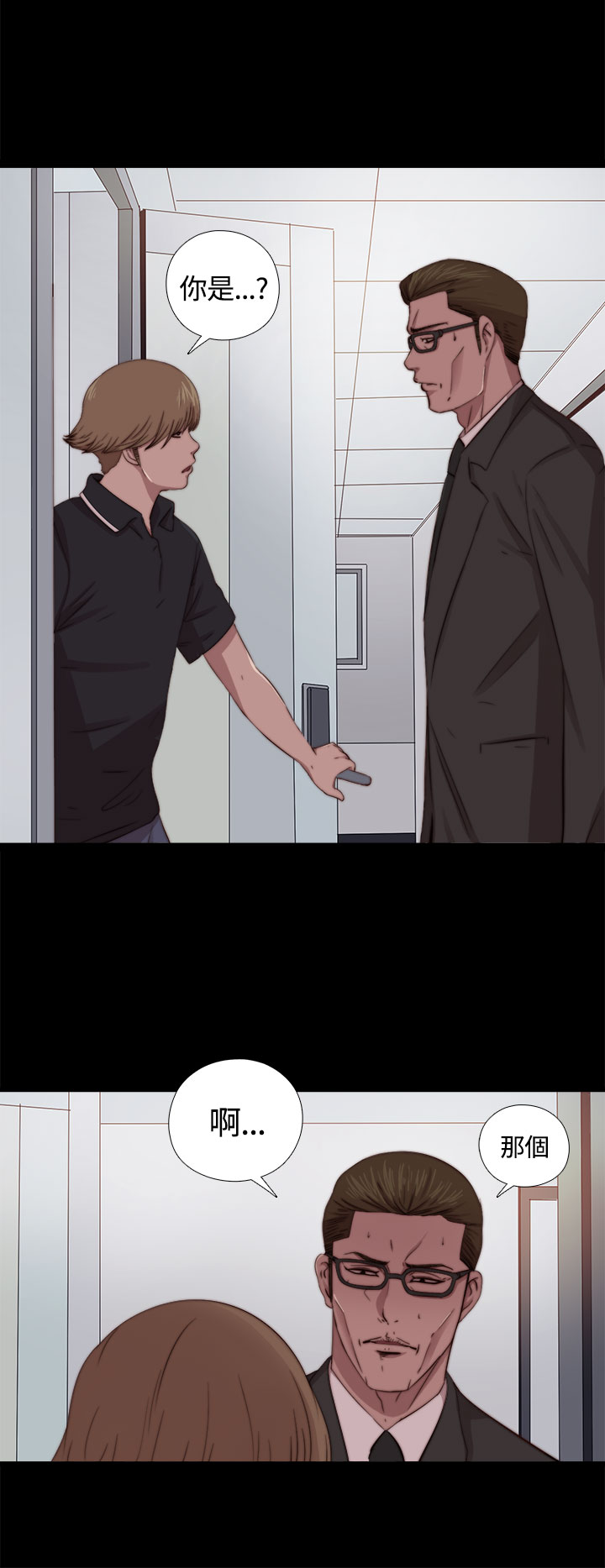 中文韩漫 傀儡玛莉 Ch.01-13 - Page 237