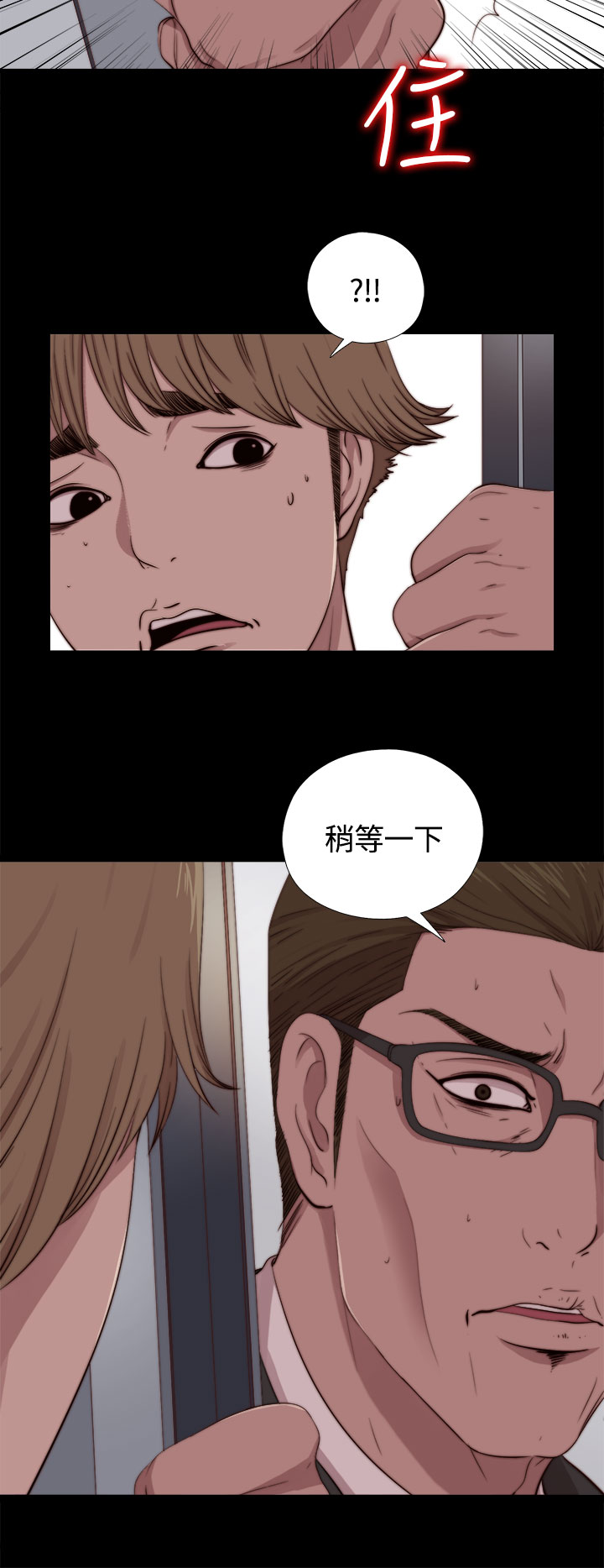中文韩漫 傀儡玛莉 Ch.01-13 - Page 239