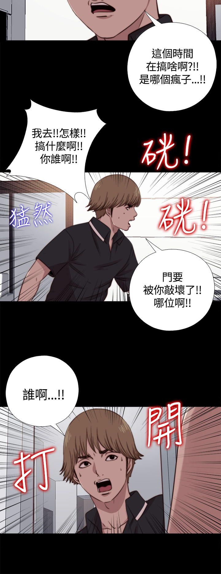 中文韩漫 傀儡玛莉 Ch.01-13 - Page 255