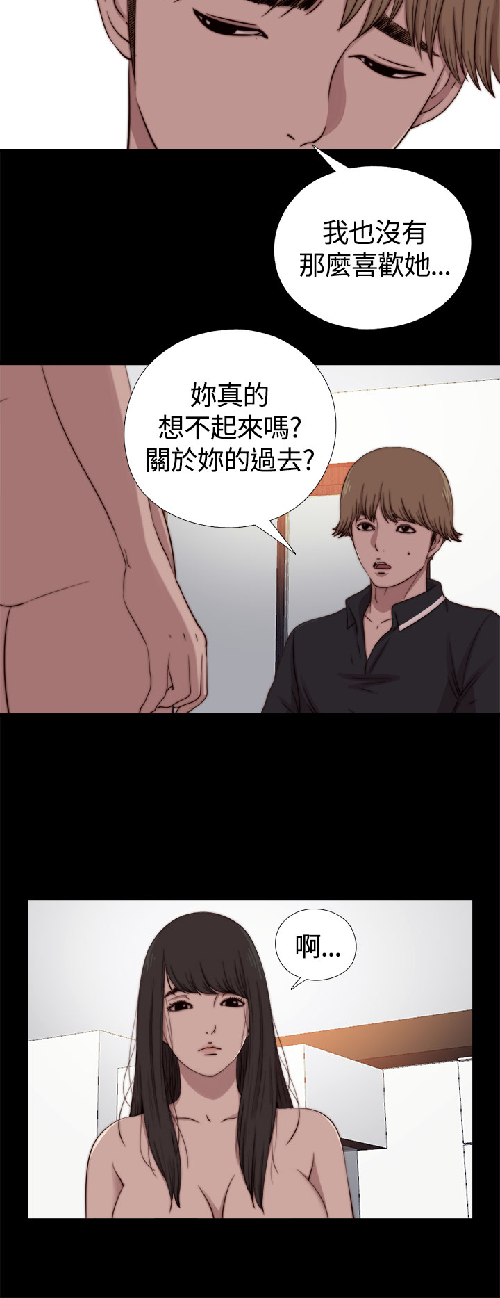 中文韩漫 傀儡玛莉 Ch.01-13 - Page 275