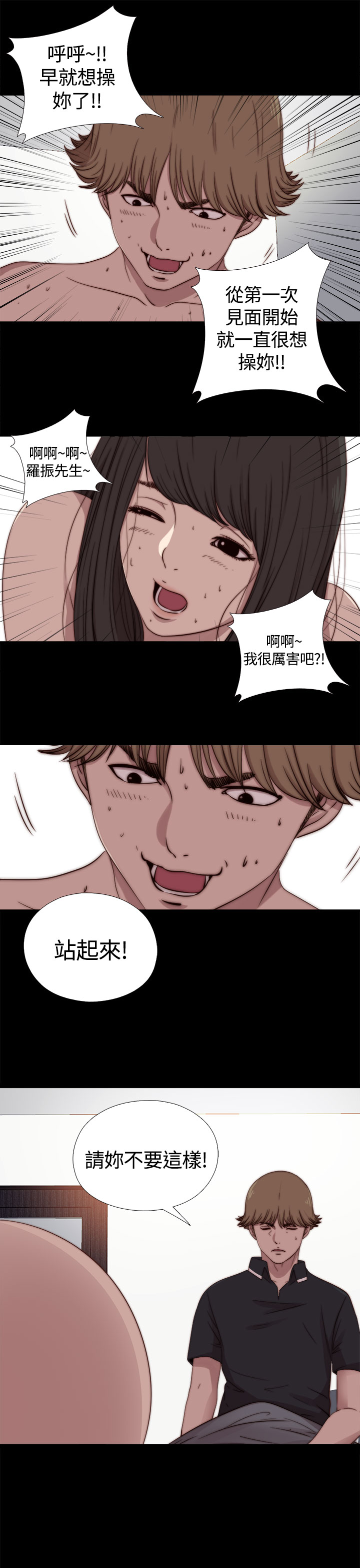 中文韩漫 傀儡玛莉 Ch.01-13 - Page 280