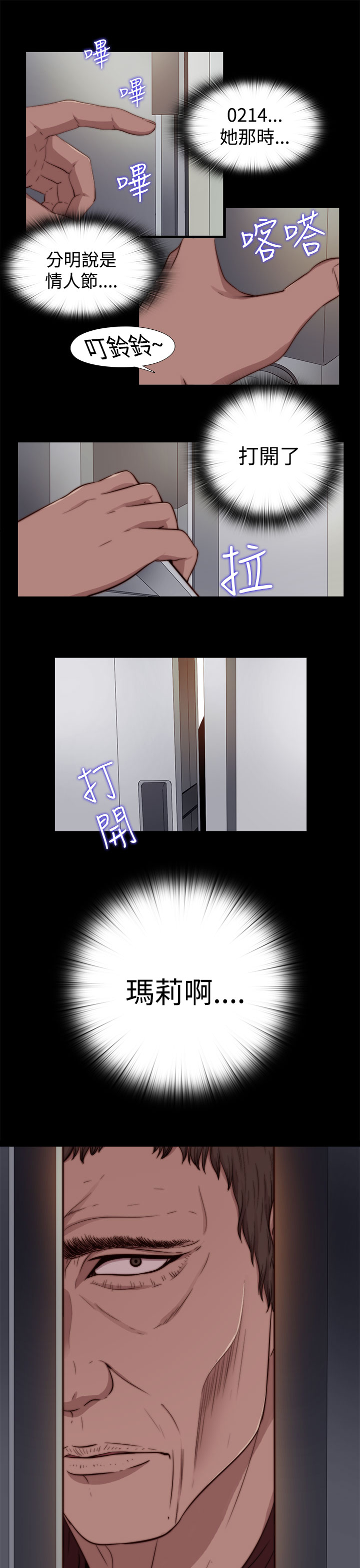 中文韩漫 傀儡玛莉 Ch.01-13 - Page 295