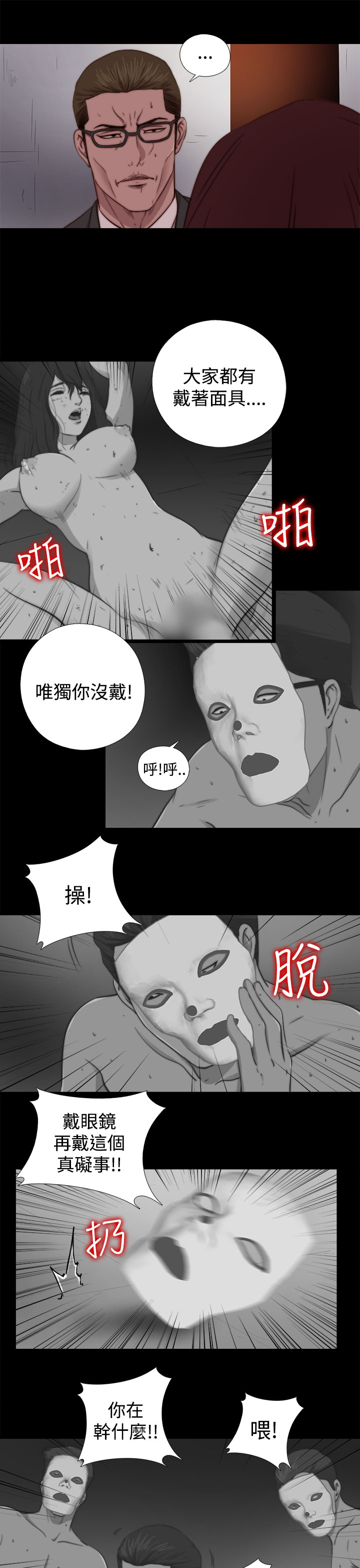 中文韩漫 傀儡玛莉 Ch.01-13 - Page 299