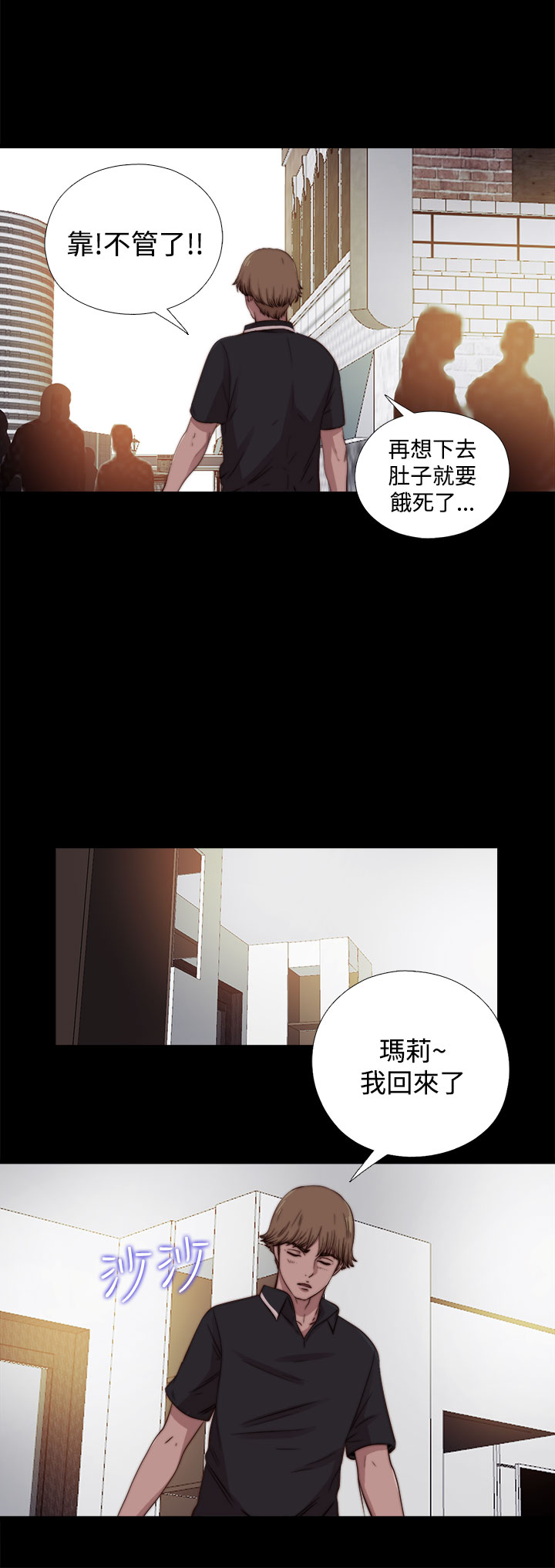 中文韩漫 傀儡玛莉 Ch.01-13 - Page 313