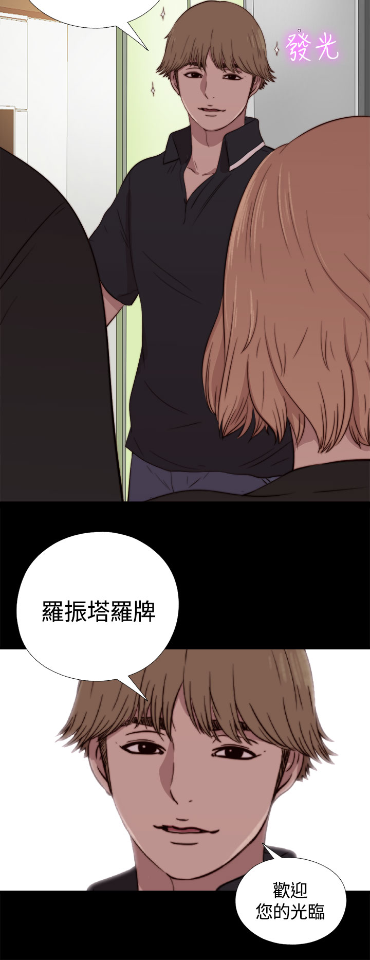 中文韩漫 傀儡玛莉 Ch.01-13 - Page 77