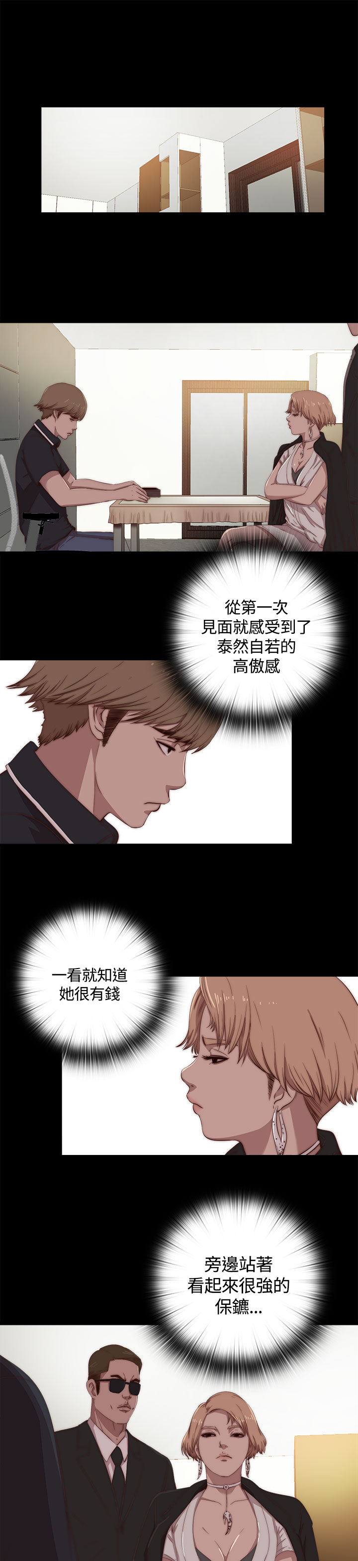 中文韩漫 傀儡玛莉 Ch.01-13 - Page 80