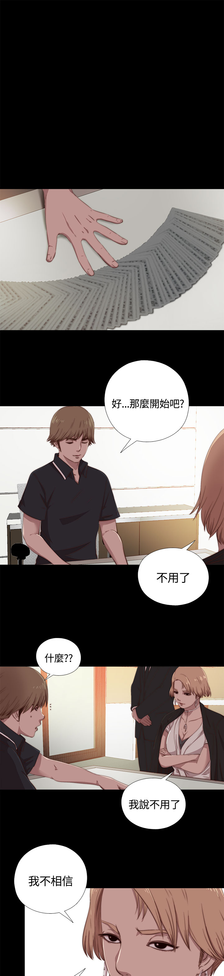 中文韩漫 傀儡玛莉 Ch.01-13 - Page 85