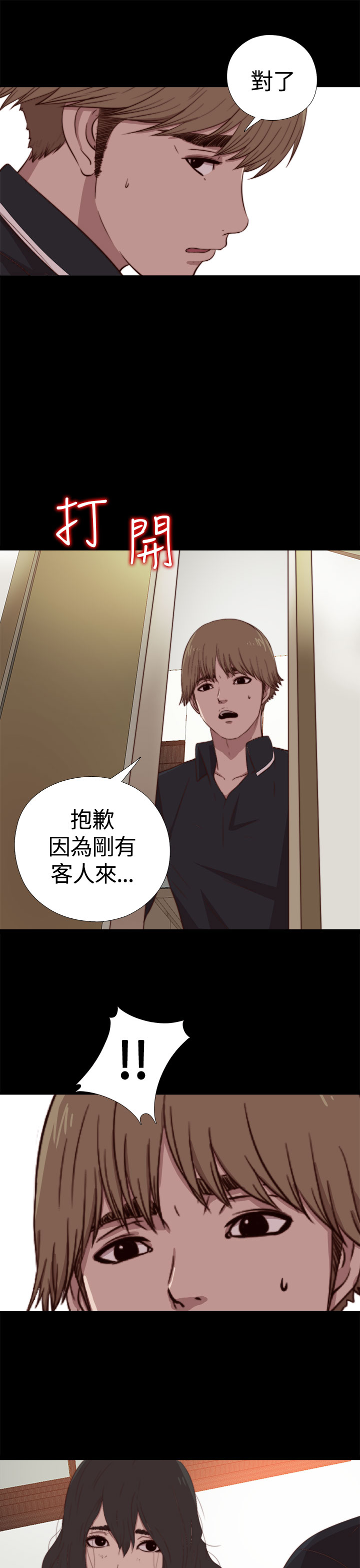 中文韩漫 傀儡玛莉 Ch.01-13 - Page 99