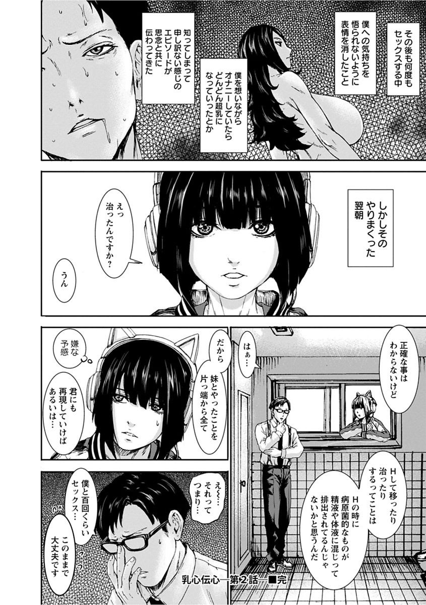 PAICCHU - Page 150