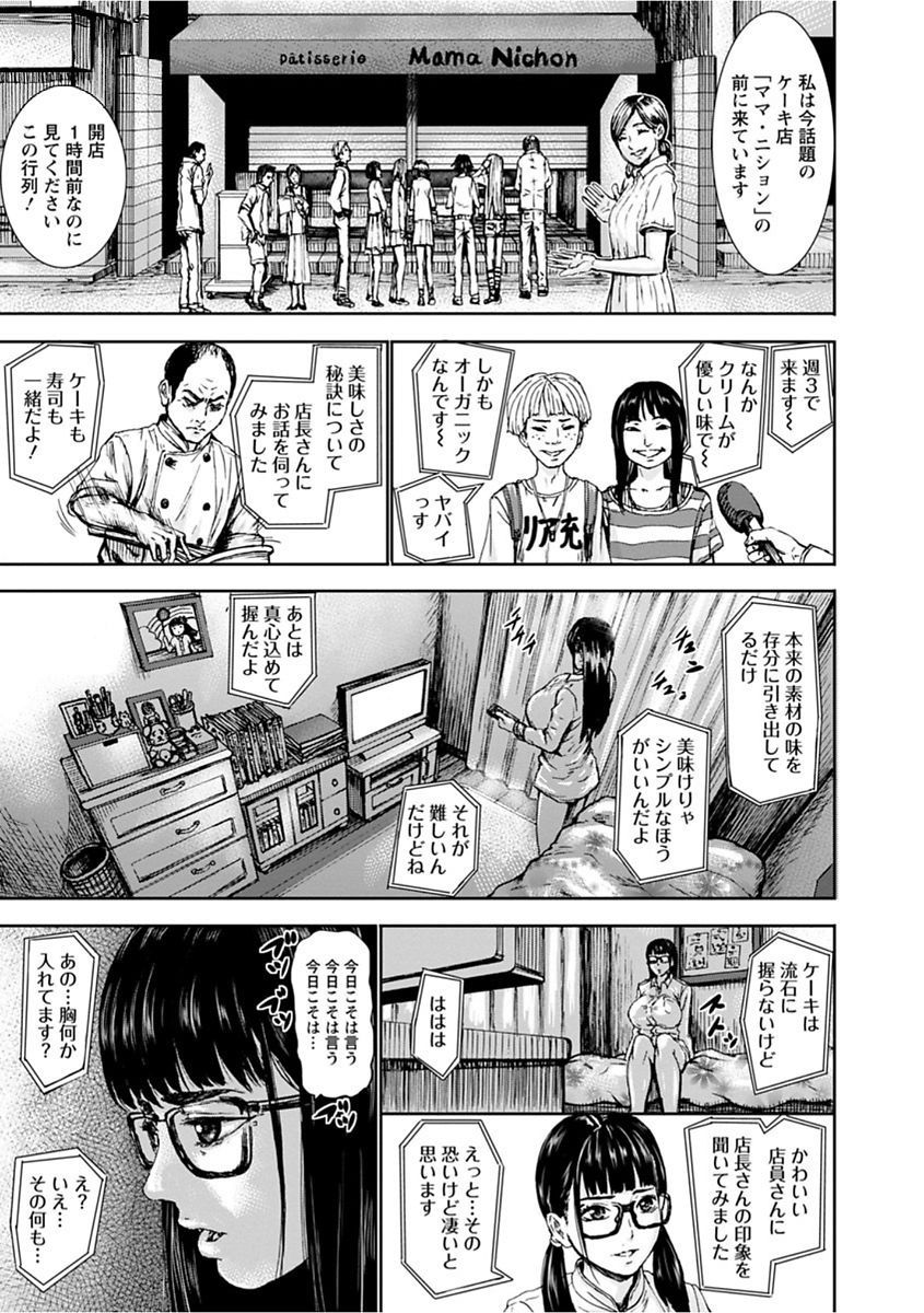 PAICCHU - Page 171