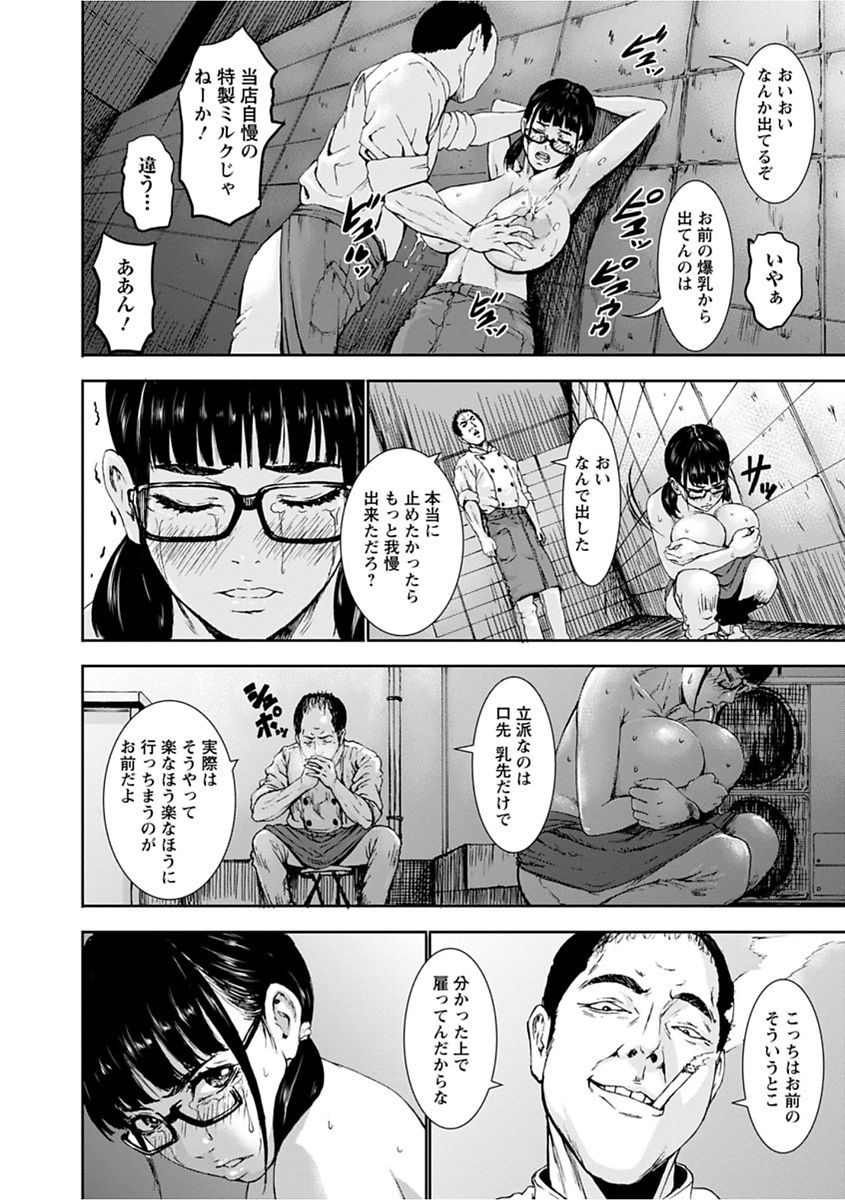 PAICCHU - Page 180