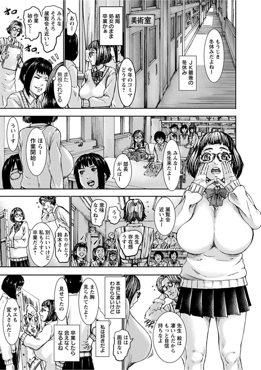 PAICCHU - Page 91