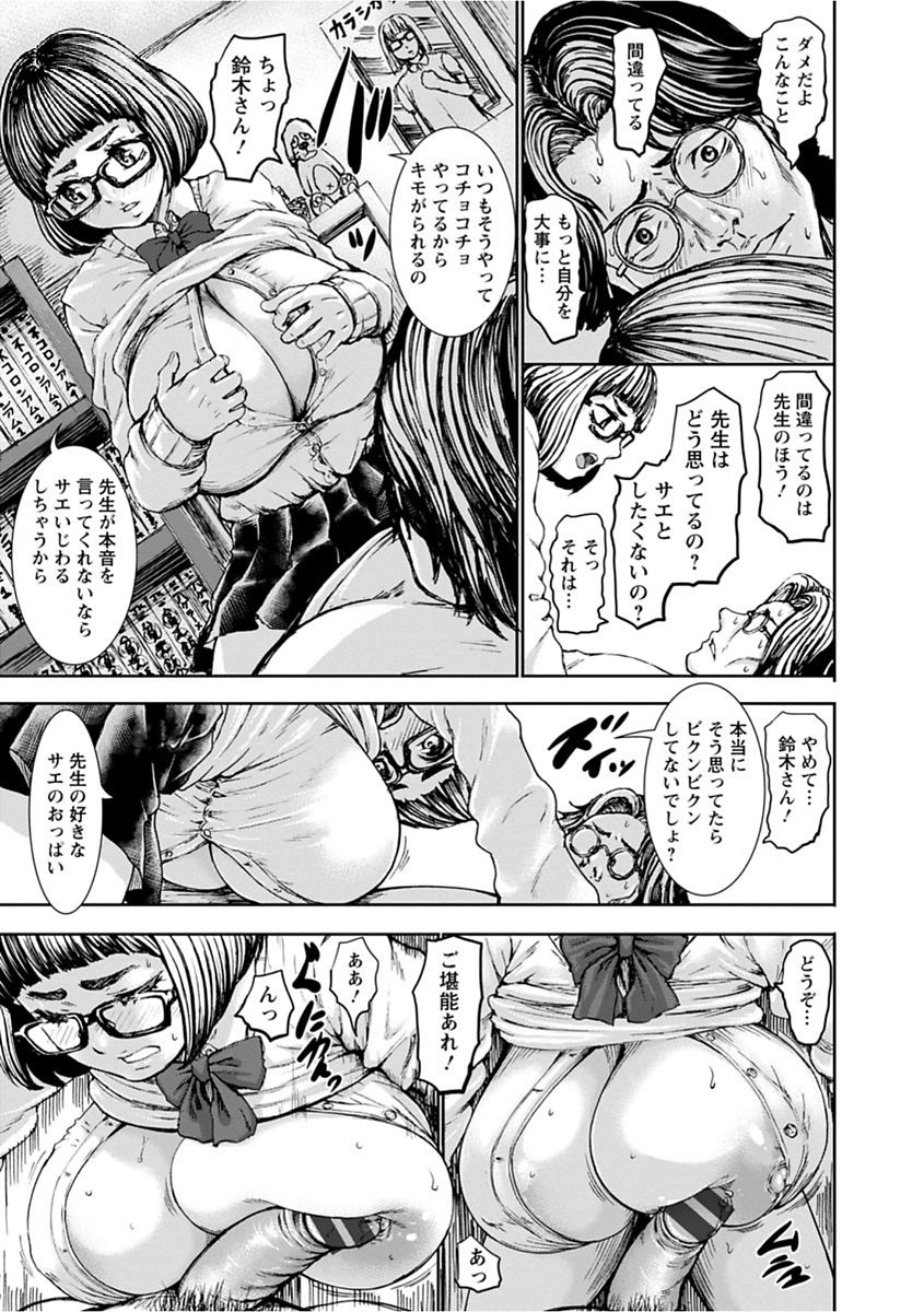 PAICCHU - Page 95