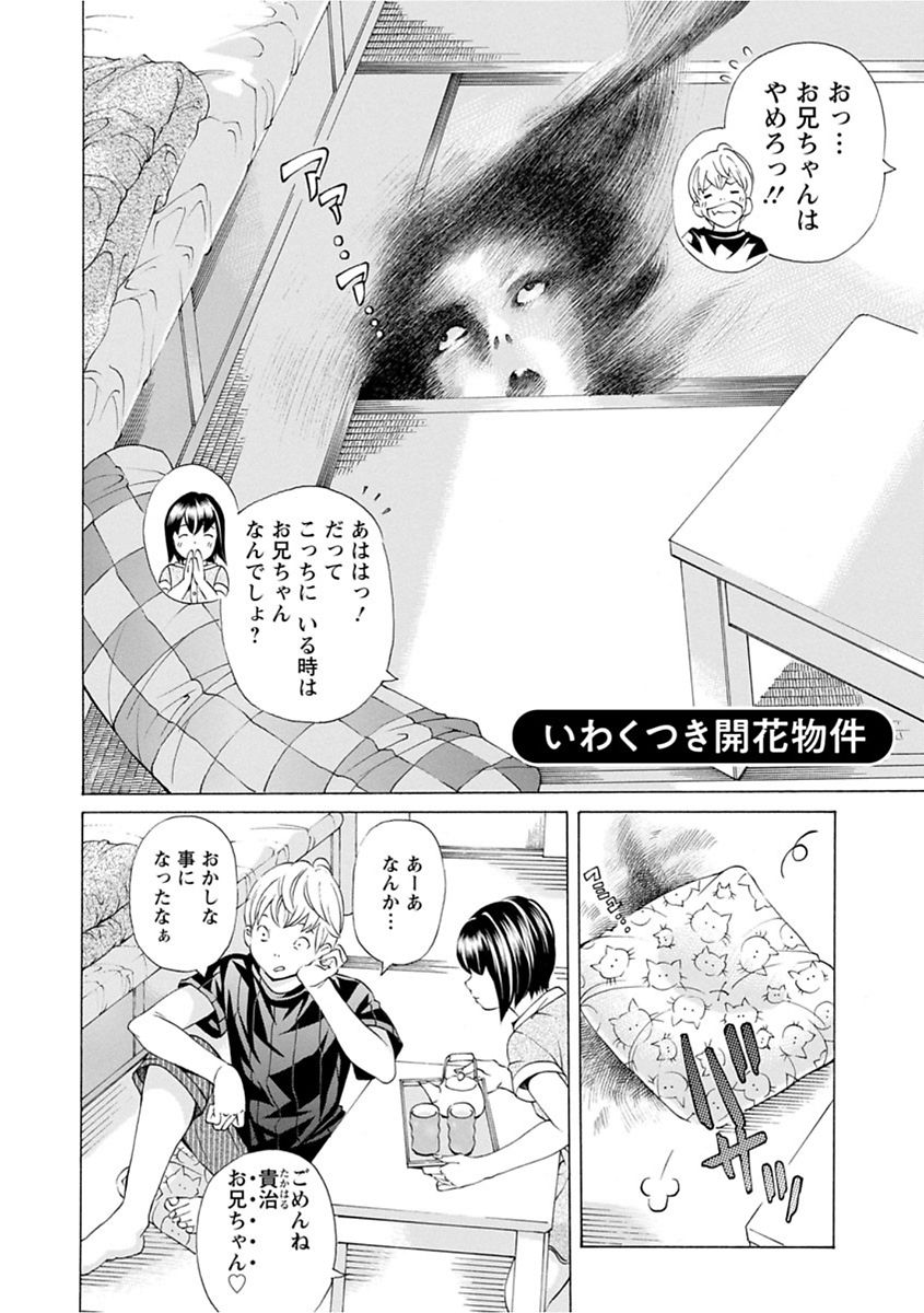 file 0 - Page 88