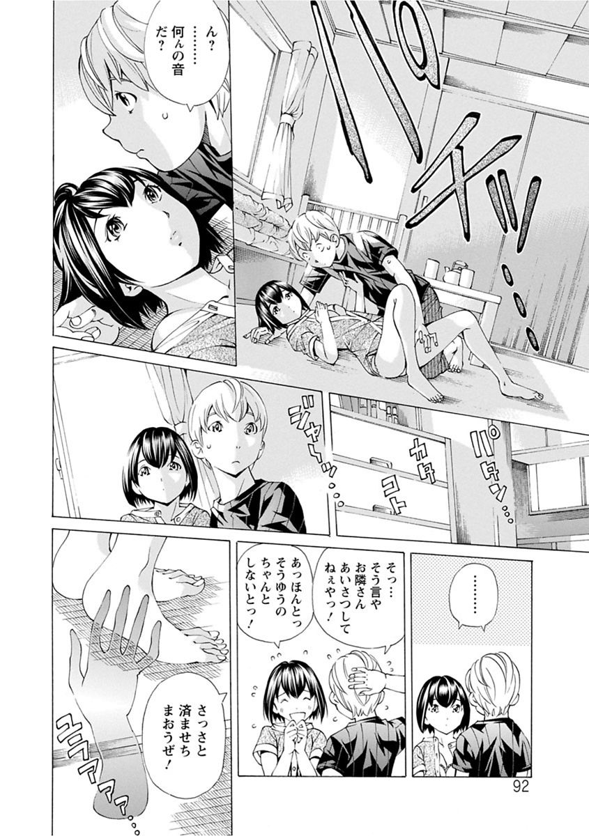 file 0 - Page 92