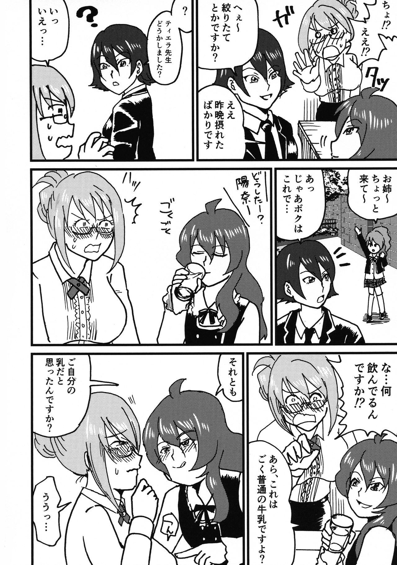 Jikuu Kanri-kan Tierra Ikimasu Tsuya - Page 36