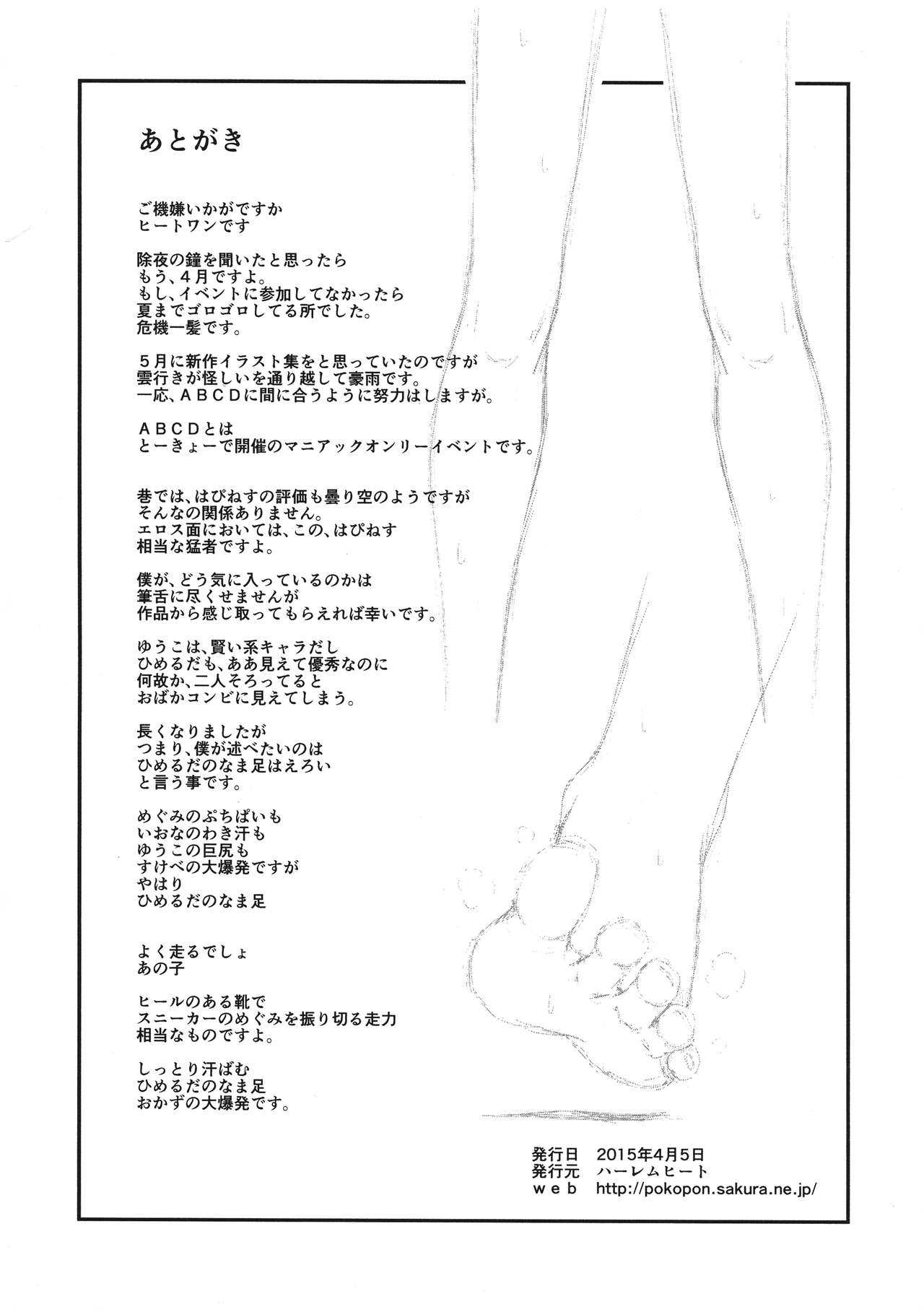 Yuko no Himegoto - Page 19