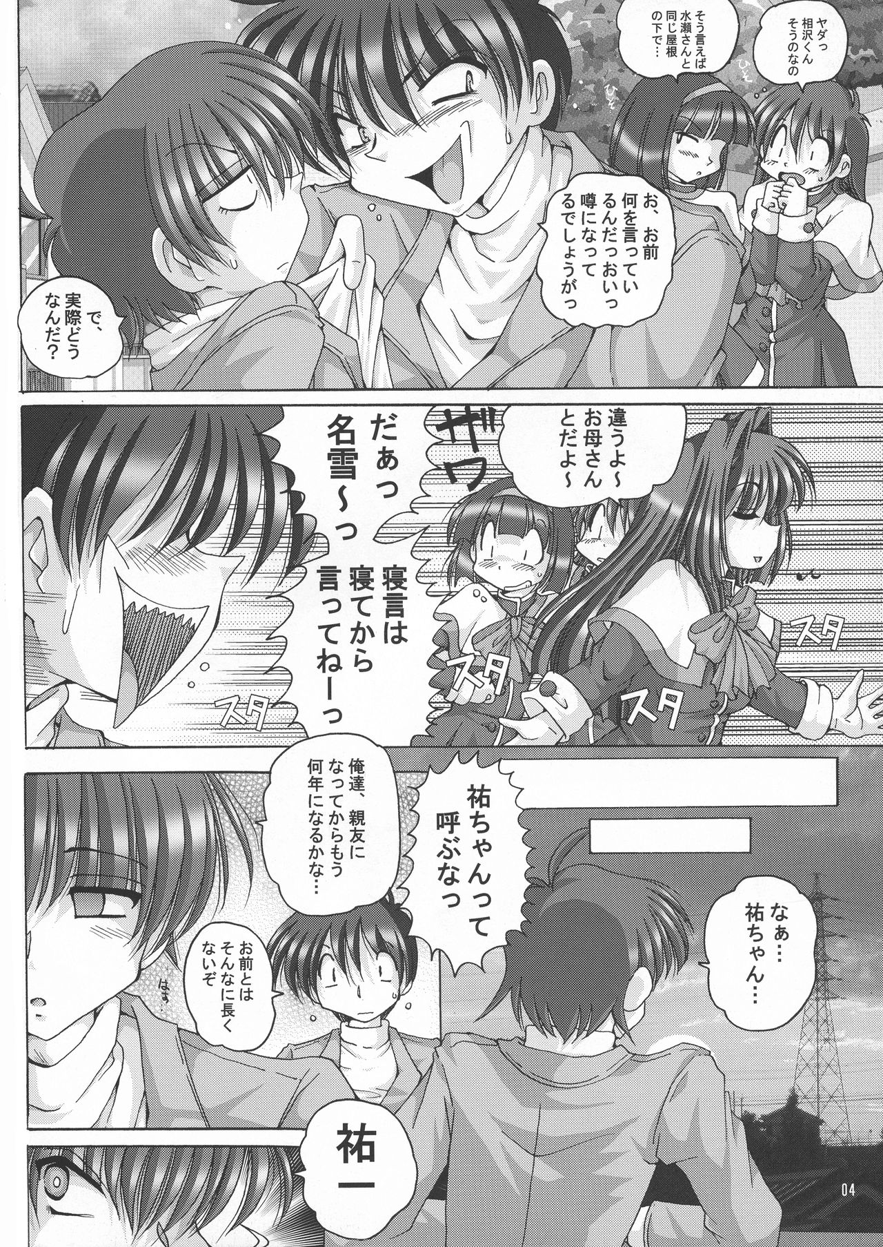 Preview page 4