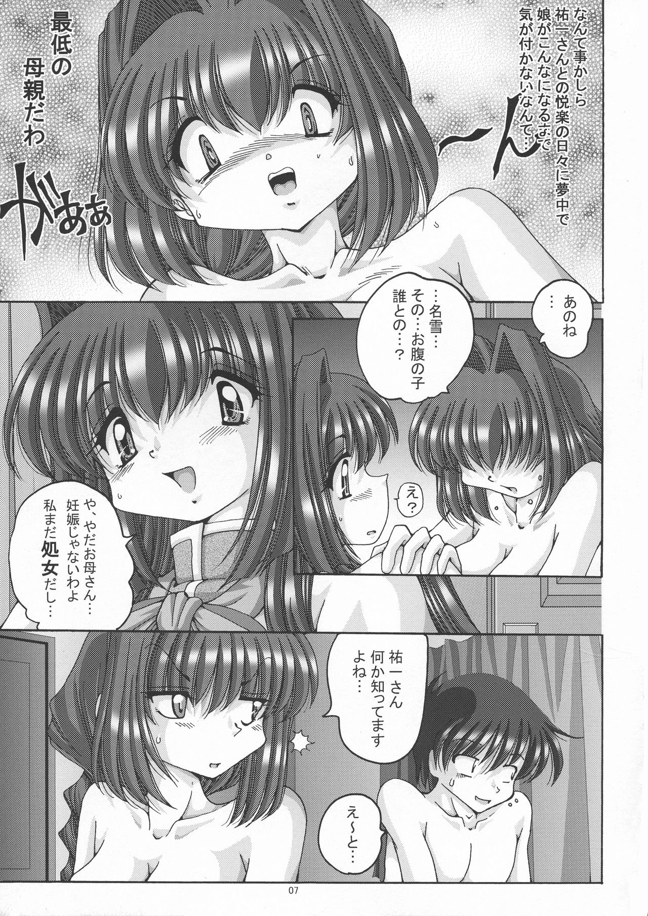 Preview page 7