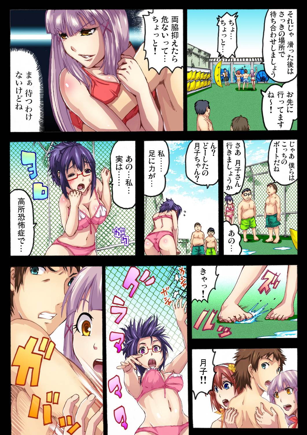 Gaticomi Vol. 30 - Page 20