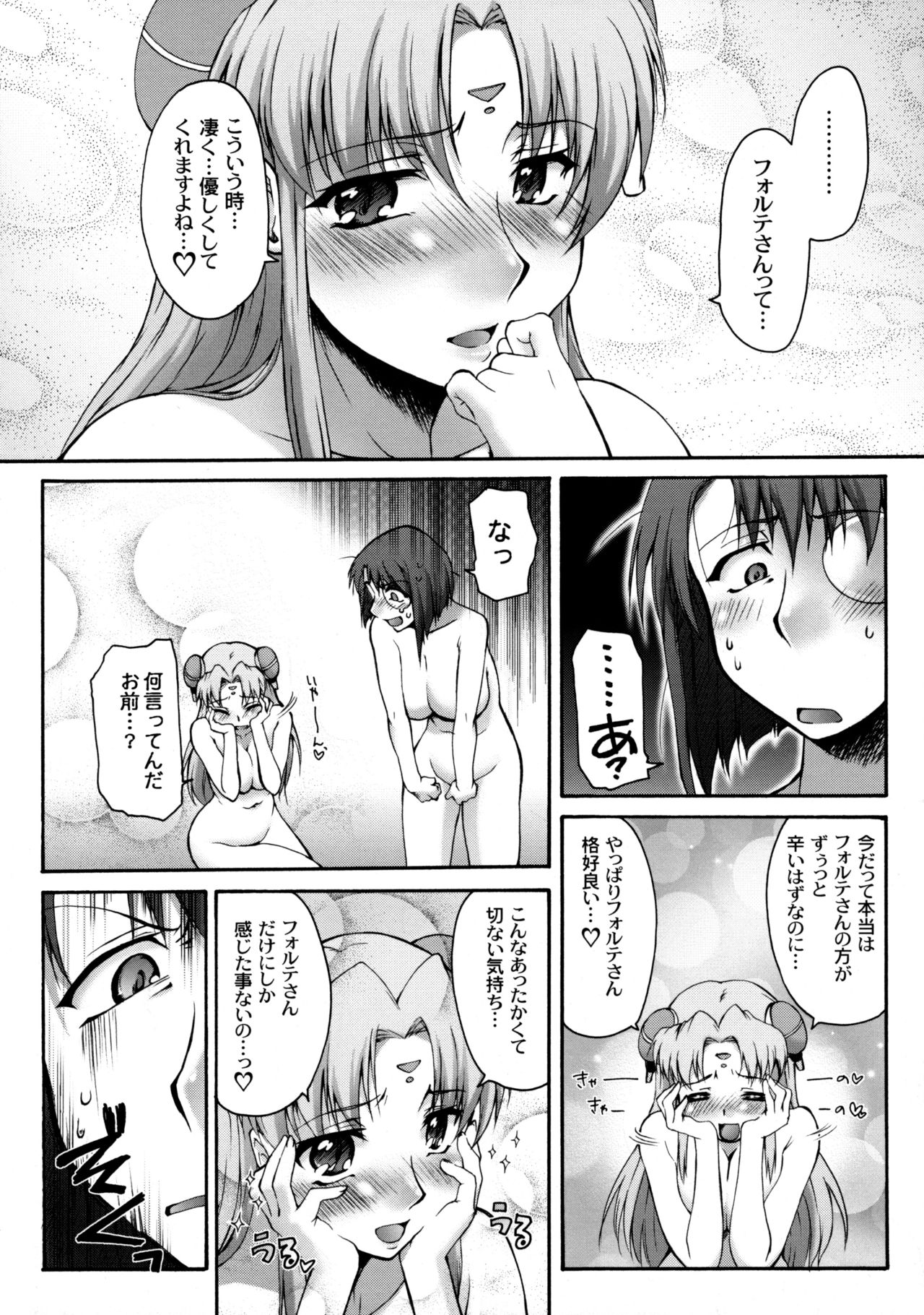 Attention Please! - Page 29
