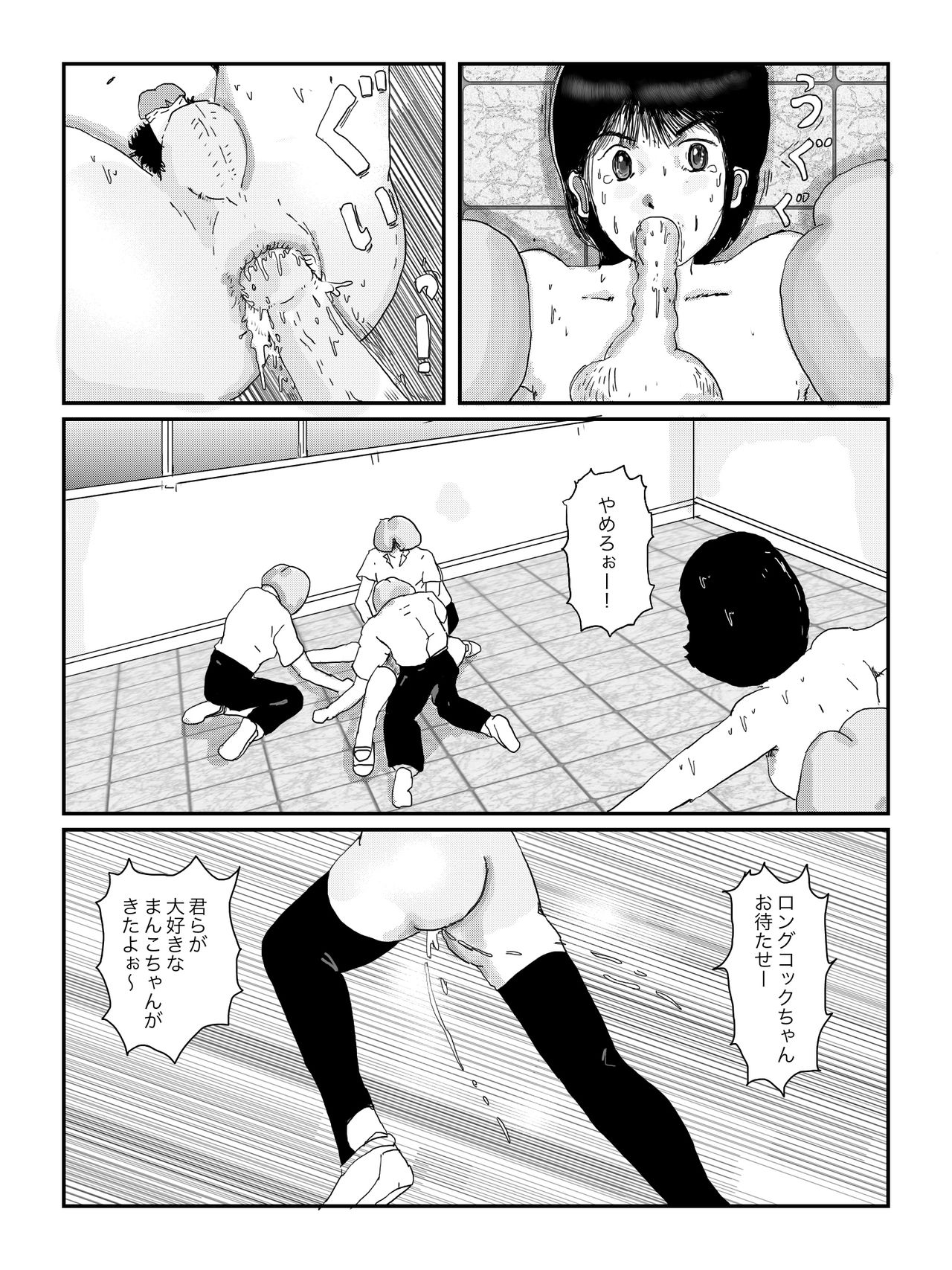 早苗中毒中 - Page 128