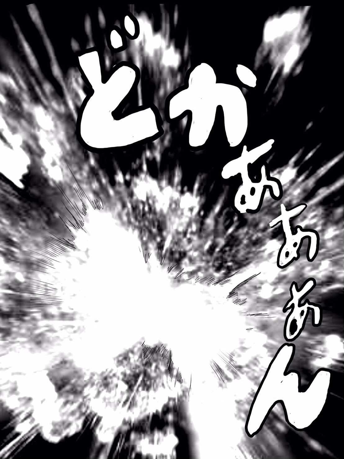 早苗中毒中 - Page 210