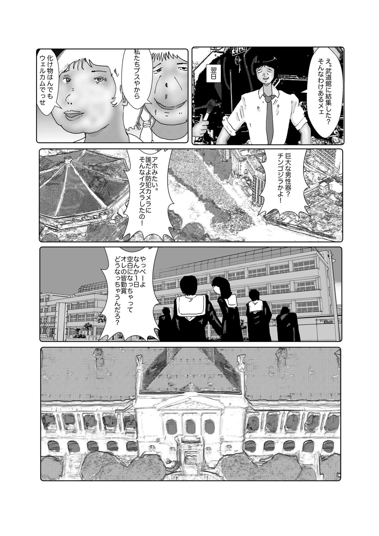 早苗中毒中 - Page 223