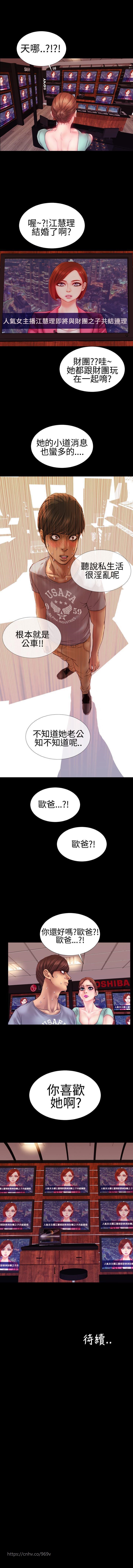 MY WIVES 淫荡的妻子们 Ch.4~10 [Chinese]中文 - Page 11