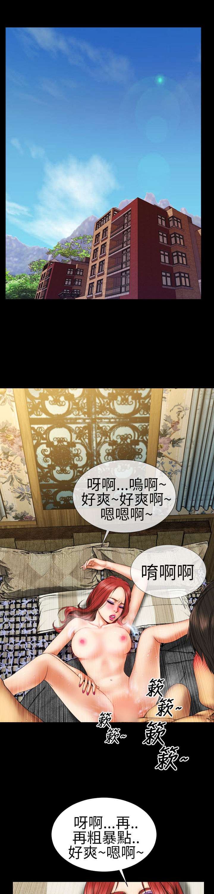 MY WIVES 淫荡的妻子们 Ch.4~10 [Chinese]中文 - Page 38