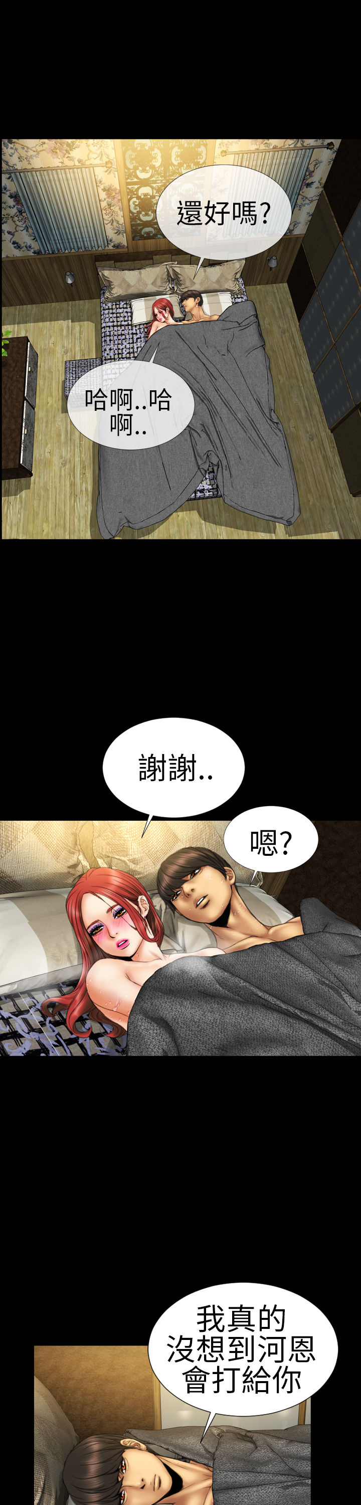 MY WIVES 淫荡的妻子们 Ch.4~10 [Chinese]中文 - Page 44