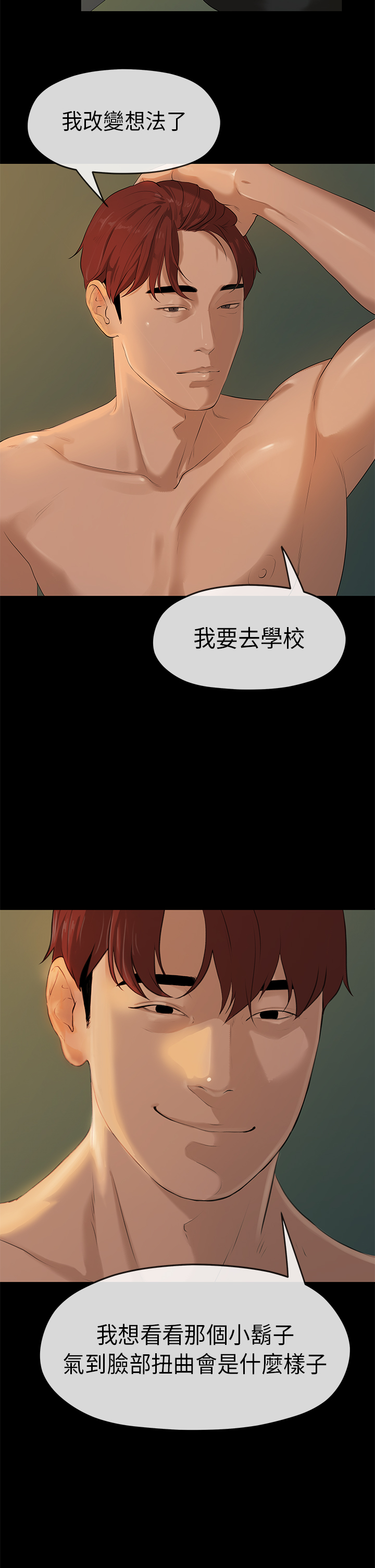 First love 初恋情结 Ch.1~4 [Chinese]中文 - Page 101