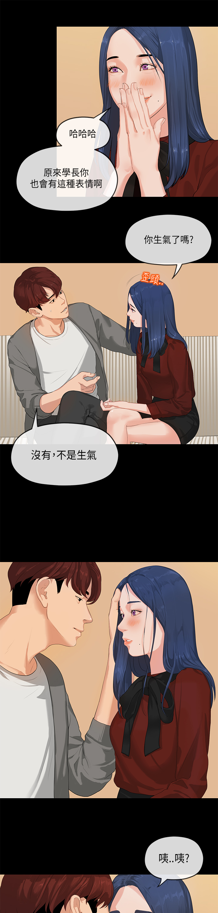 First love 初恋情结 Ch.1~4 [Chinese]中文 - Page 13