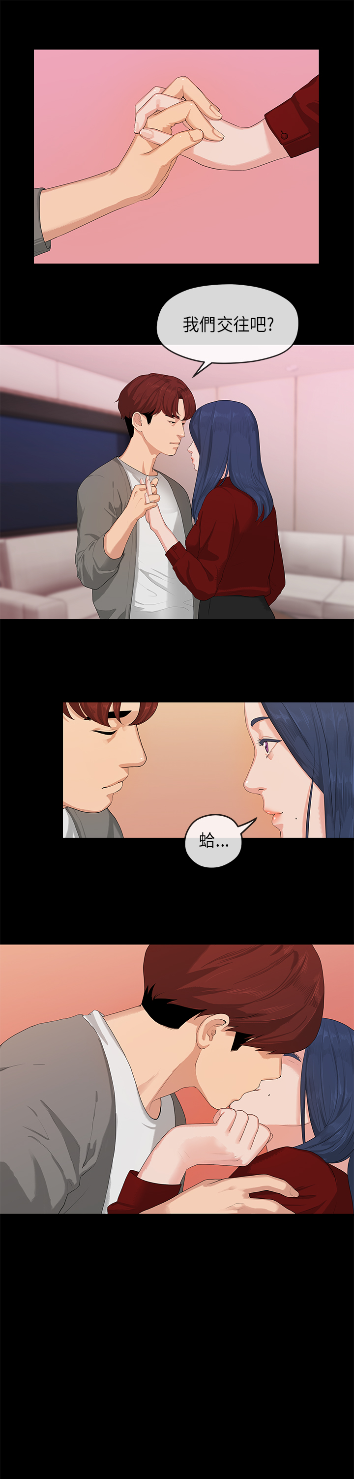 First love 初恋情结 Ch.1~4 [Chinese]中文 - Page 22