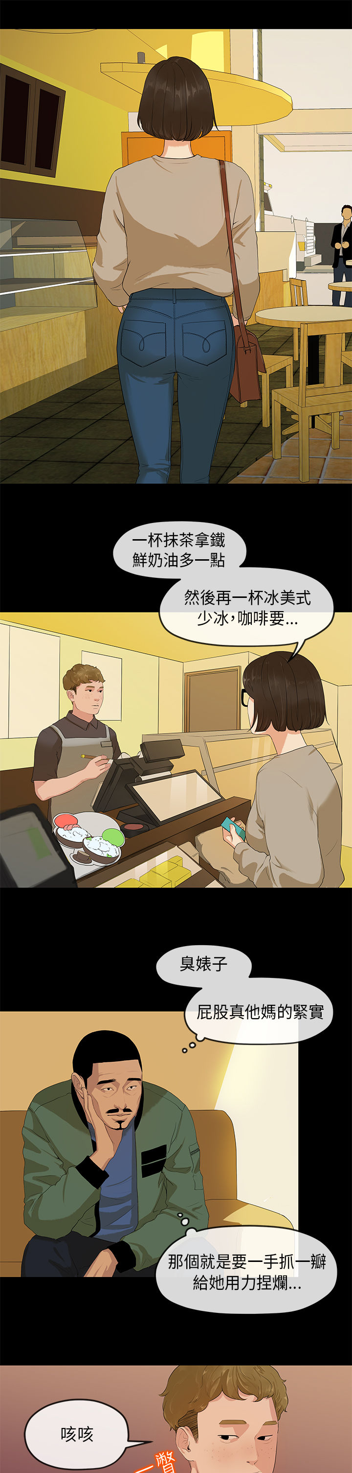 First love 初恋情结 Ch.1~4 [Chinese]中文 - Page 49