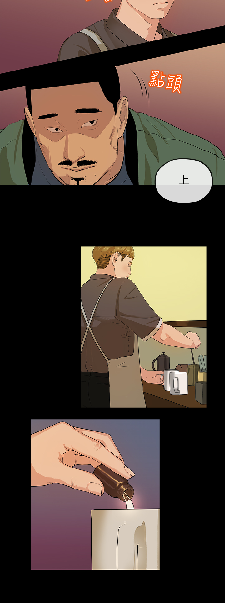 First love 初恋情结 Ch.1~4 [Chinese]中文 - Page 50
