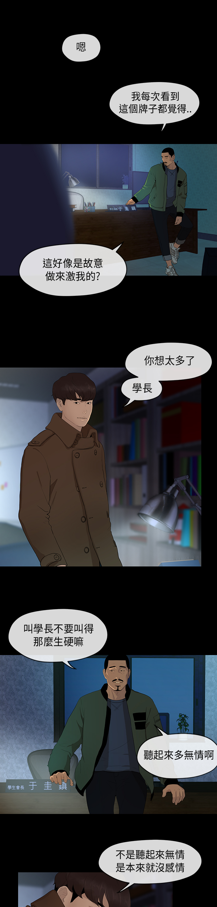 First love 初恋情结 Ch.1~4 [Chinese]中文 - Page 59