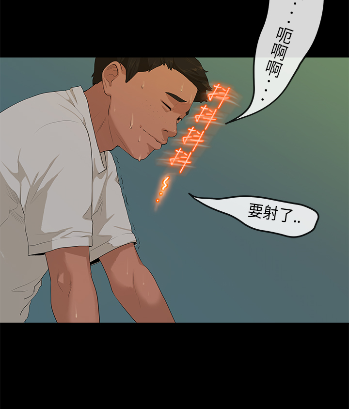 First love 初恋情结 Ch.1~4 [Chinese]中文 - Page 67