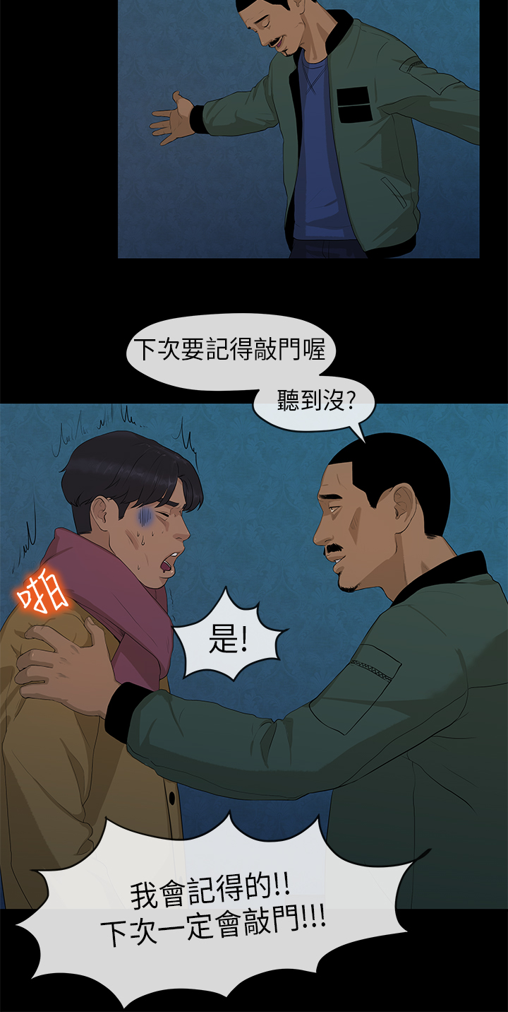 First love 初恋情结 Ch.1~4 [Chinese]中文 - Page 71