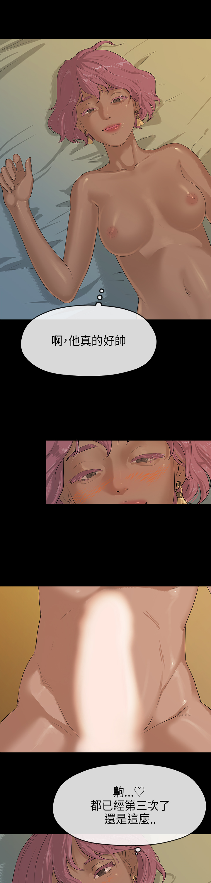 First love 初恋情结 Ch.1~4 [Chinese]中文 - Page 91