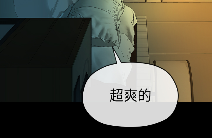 First love 初恋情结 Ch.1~4 [Chinese]中文 - Page 99