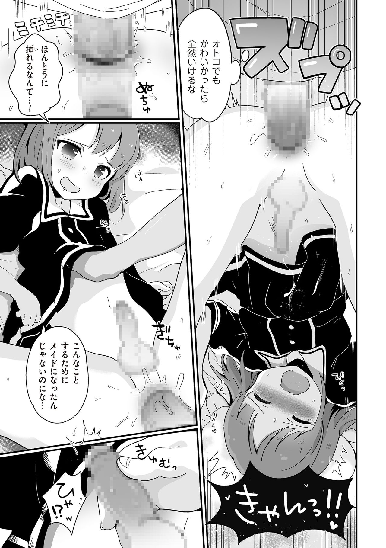 Tamabota - Page 147