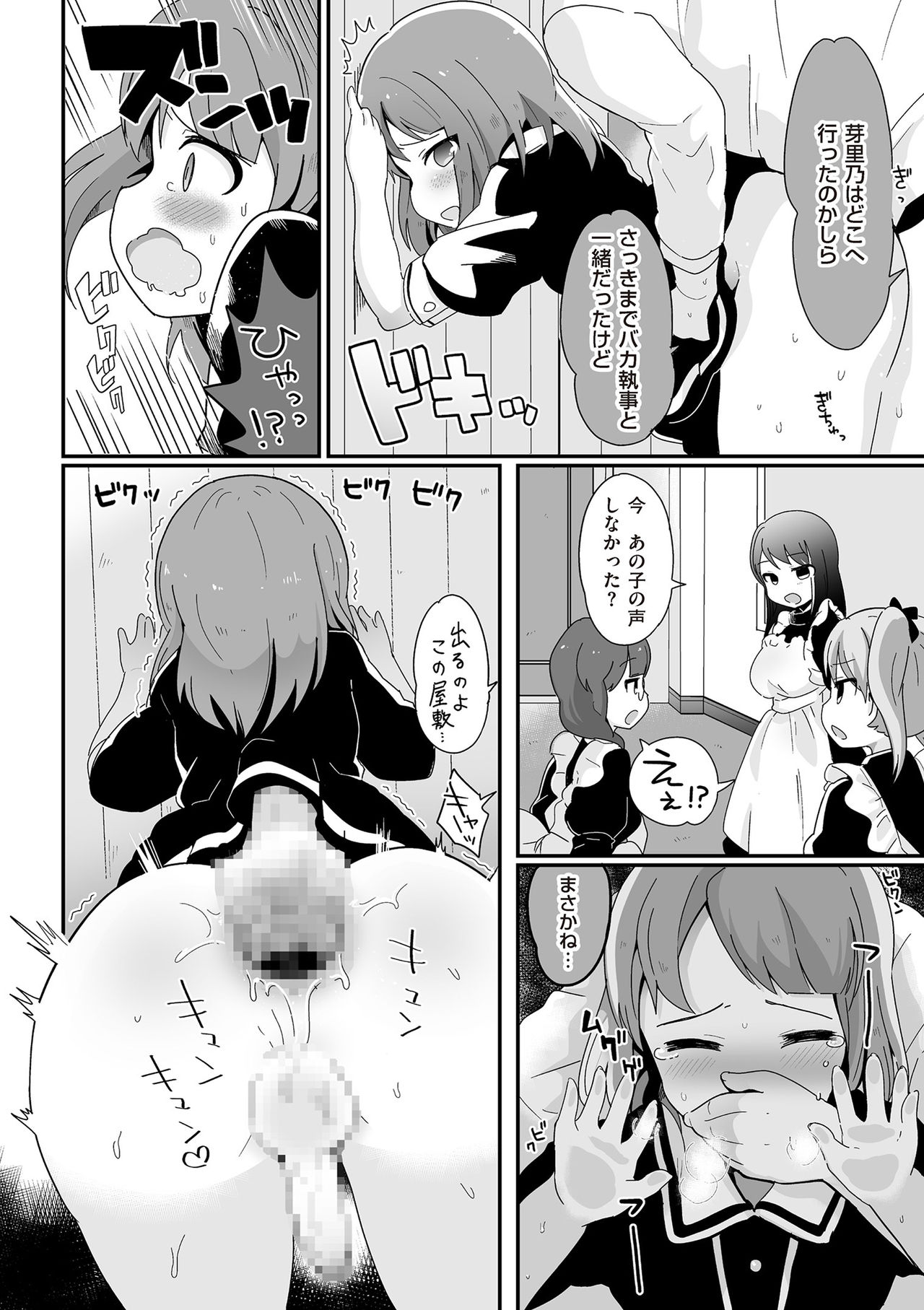 Tamabota - Page 150