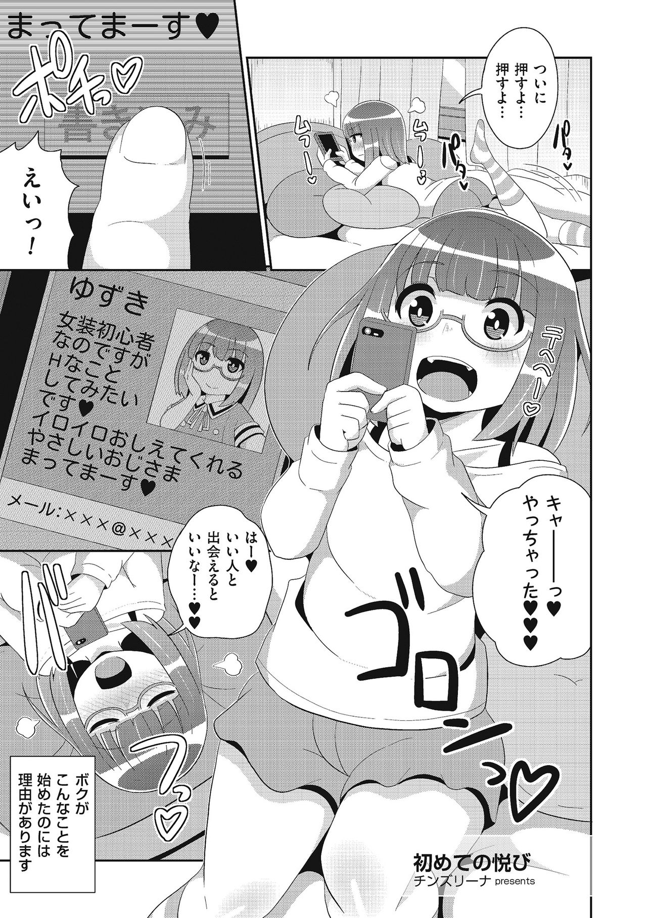 Tamabota - Page 157