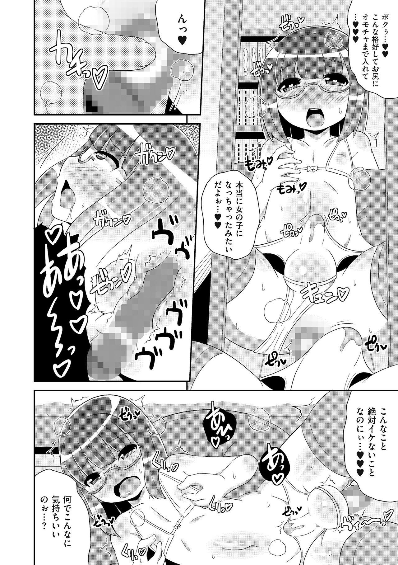 Tamabota - Page 160