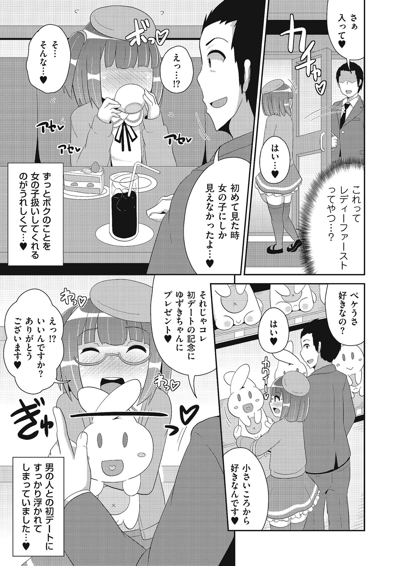 Tamabota - Page 163